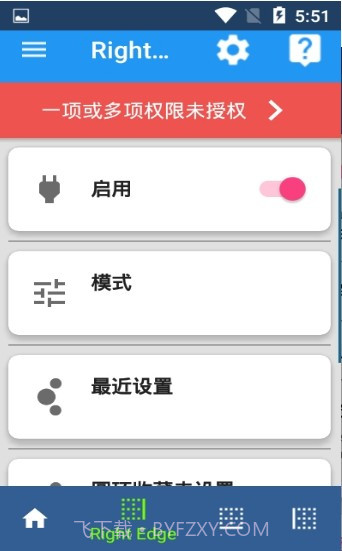 swiftly switch截图3 swiftly switch截图3