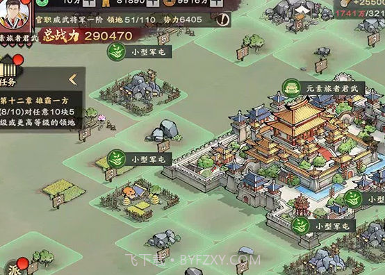 江山录天下霸图截图4 江山录天下霸图截图4