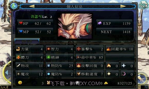 地下城与勇士鬼剑士截图3