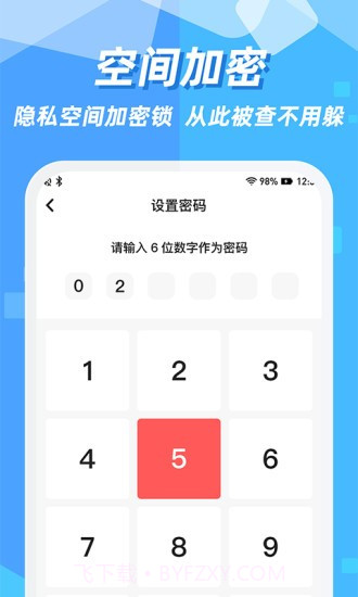 隐藏应用图标软件截图3 隐藏应用图标软件截图3