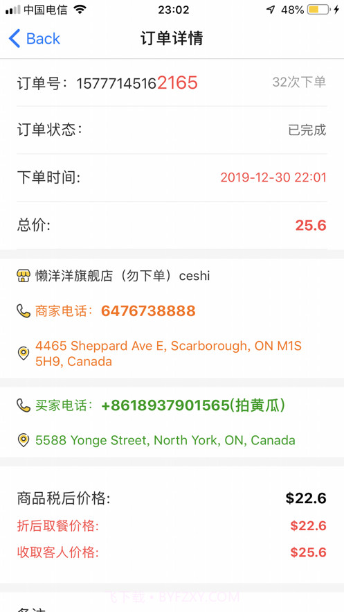 懒人用车司机截图3