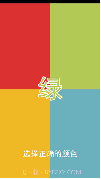 你是天才吗截图4