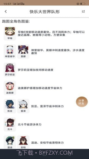 原神工具箱截图5