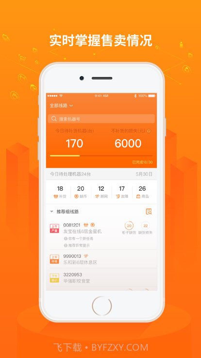 友智慧截图3 友智慧截图3
