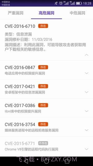 360透视镜截图4 360透视镜截图4