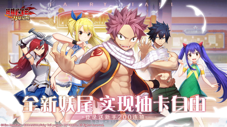 妖精的尾巴力量觉醒截图1