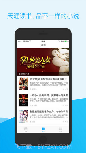 天涯日报截图3 天涯日报截图3