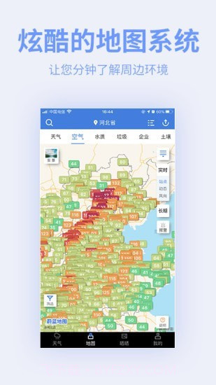 雷达云图截图2