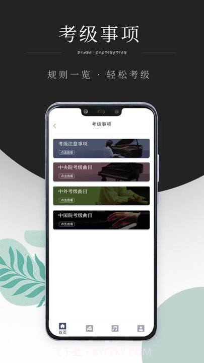 黑白钢琴块截图1