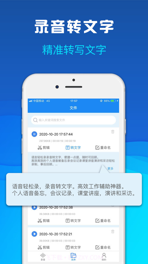 轻松录截图2 轻松录截图2