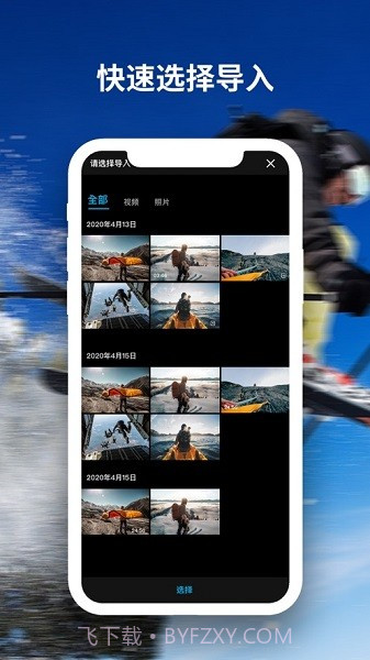 Feiyu Cam(飞宇 cambox)V1.1.10 安卓正式版截图1