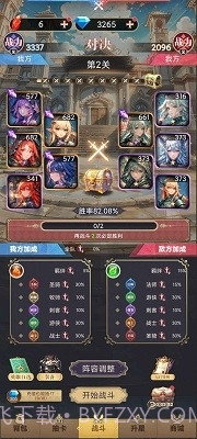 星座老婆模拟器截图4