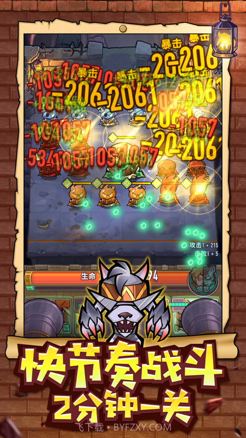 巨像骑士团截图3