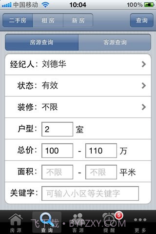 手机梵讯截图2 手机梵讯截图2