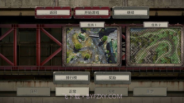 战地防御高清版截图1