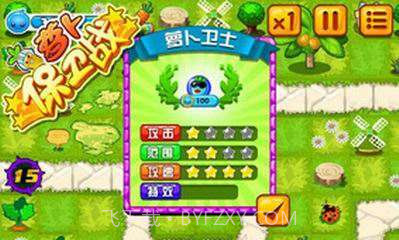 萝卜保卫战截图3