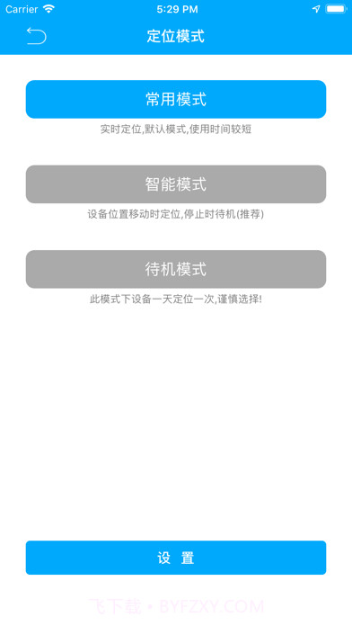 物联查询截图5 物联查询截图5
