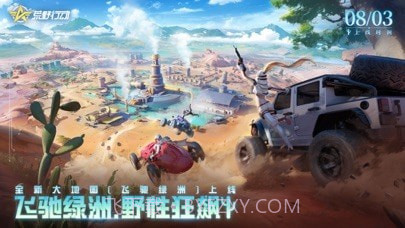 荒野行动海滩狂欢截图1