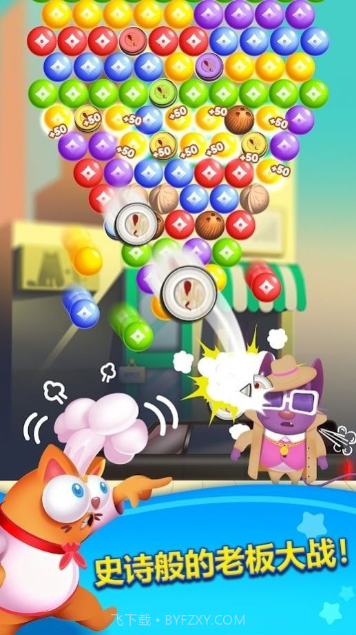 小猫泡泡射手截图2