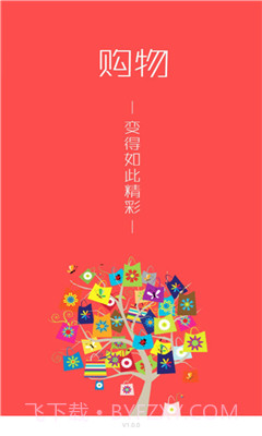 恋物社交易（恋物社）截图1