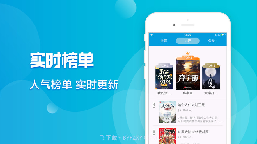 桃园趣听截图3 桃园趣听截图3