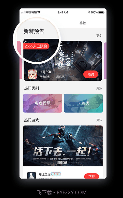 网易游戏会员截图2