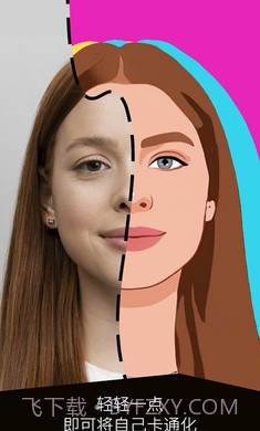 ToonMe卡通动漫头像制作工具截图2 ToonMe卡通动漫头像制作工具截图2