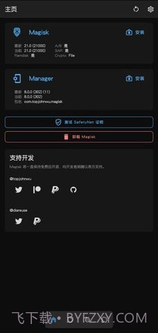 Magisk截图2