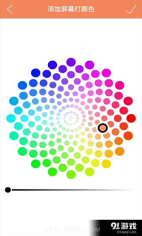 七彩手电筒截图5