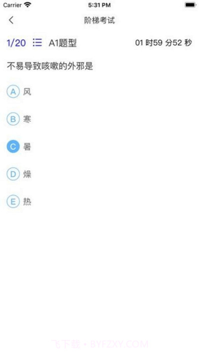 金医途考试版截图1