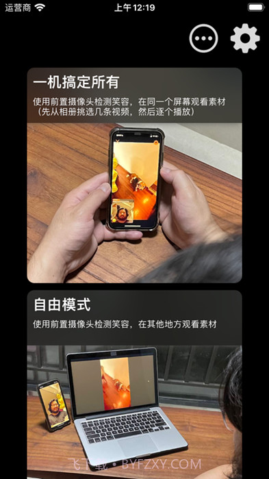 不要笑挑战工具截图1