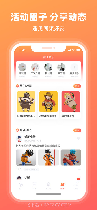 潮好玩截图14 潮好玩截图14