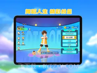 跳跳大师云陪练截图2