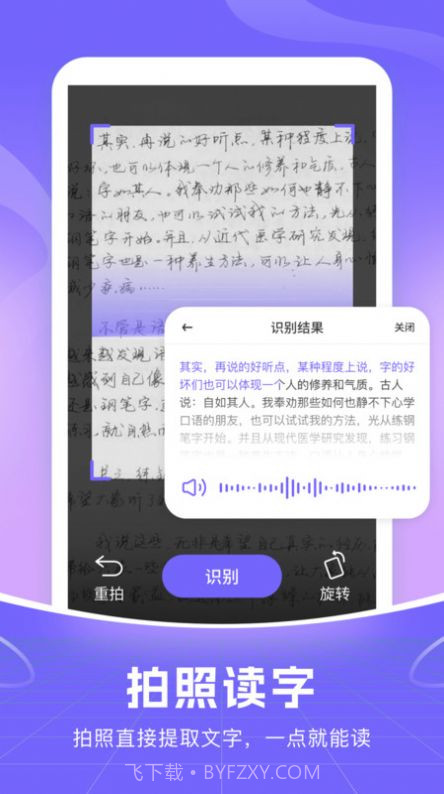 智能语音输入法截图3 智能语音输入法截图3