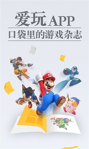 爱玩截图1 爱玩截图1