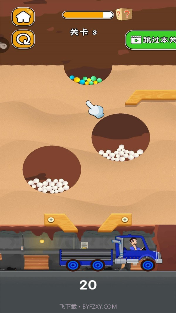 模拟球球汽车收集截图2