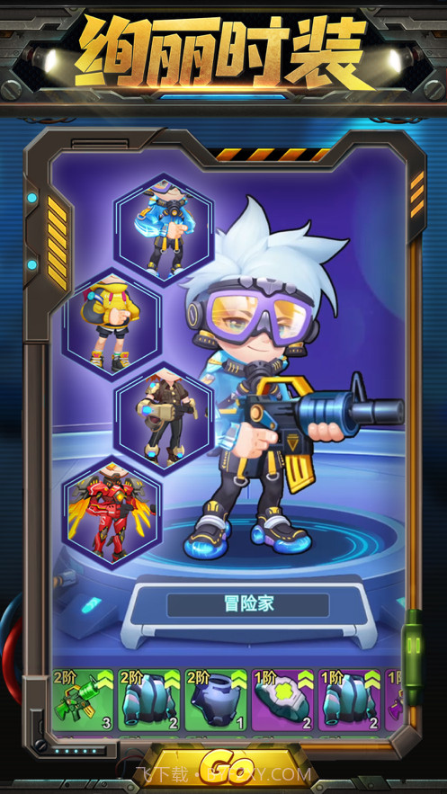 雷霆小分队截图5