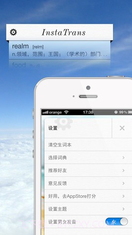 闪译截图3 闪译截图3