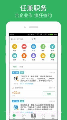 快服务跑腿闪送截图5 快服务跑腿闪送截图5