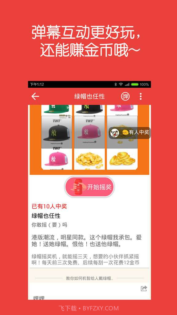 天天抽奖汇截图1 天天抽奖汇截图1