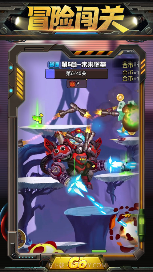 雷霆小分队截图2