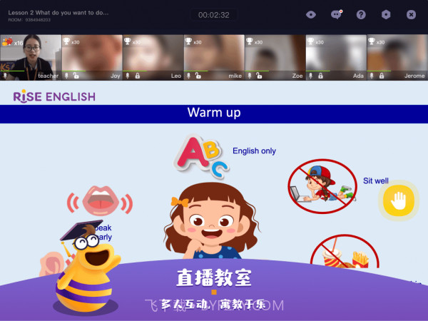 rise+学生端截图1