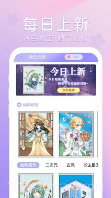 花花填色书截图2