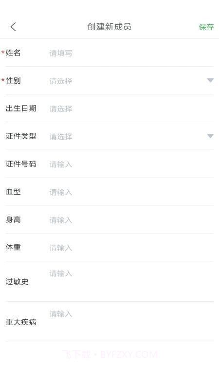 检测健康记截图1 检测健康记截图1