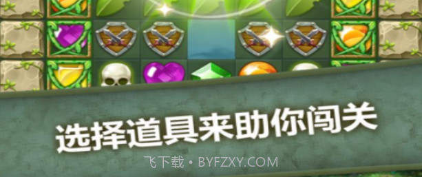 宝石放置消除截图2 宝石放置消除截图2