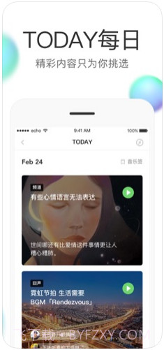 echo回声截图2 echo回声截图2