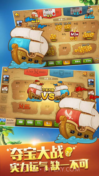 欢乐斗牛截图4