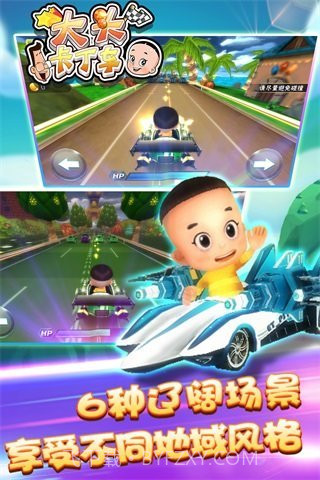 大头卡丁车截图1 大头卡丁车截图1
