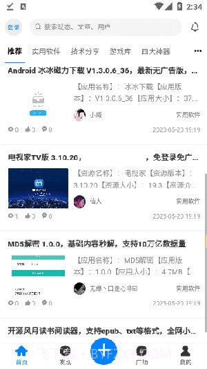 秘趣阁截图1