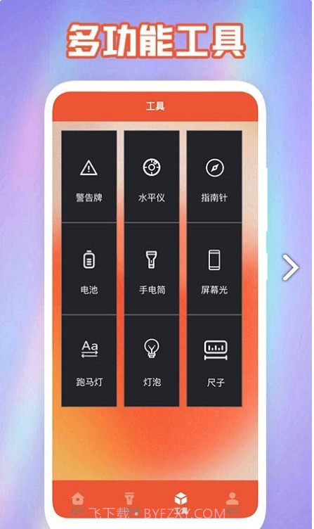 彩虹氛围器截图3